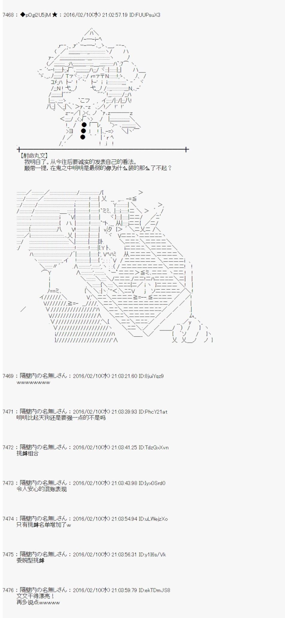 射命丸文似乎拯救童话世界韩漫全集-汉泽尔与格莱特01无删减无遮挡章节图片 