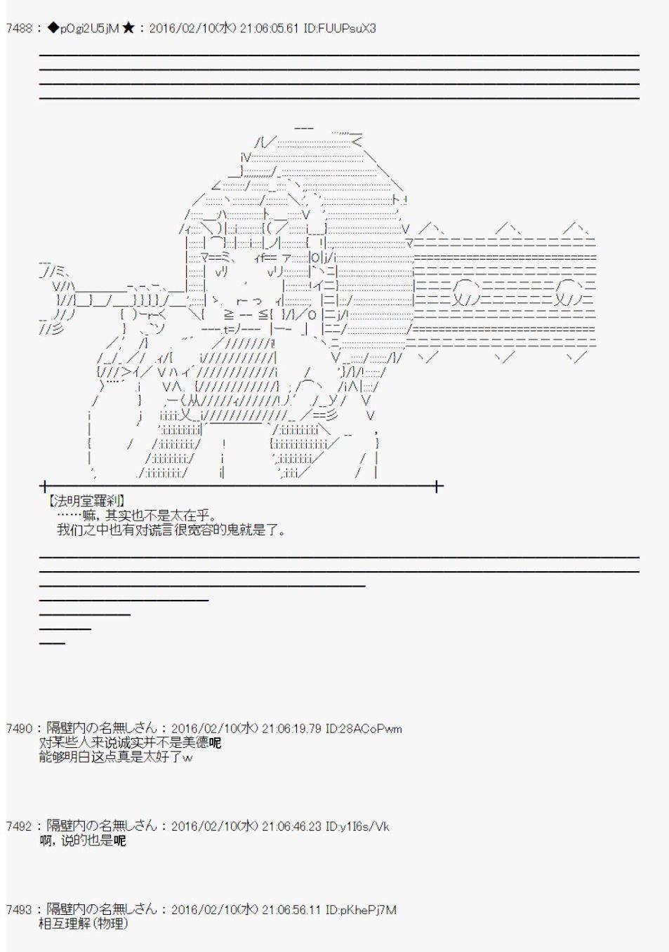 射命丸文似乎拯救童话世界韩漫全集-汉泽尔与格莱特01无删减无遮挡章节图片 