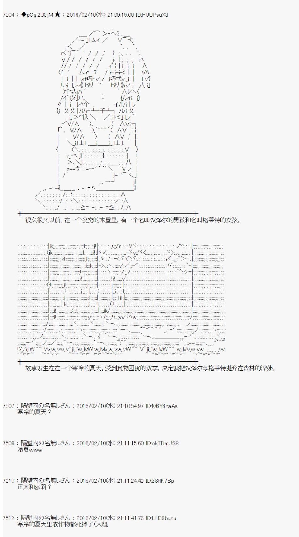 射命丸文似乎拯救童话世界韩漫全集-汉泽尔与格莱特01无删减无遮挡章节图片 