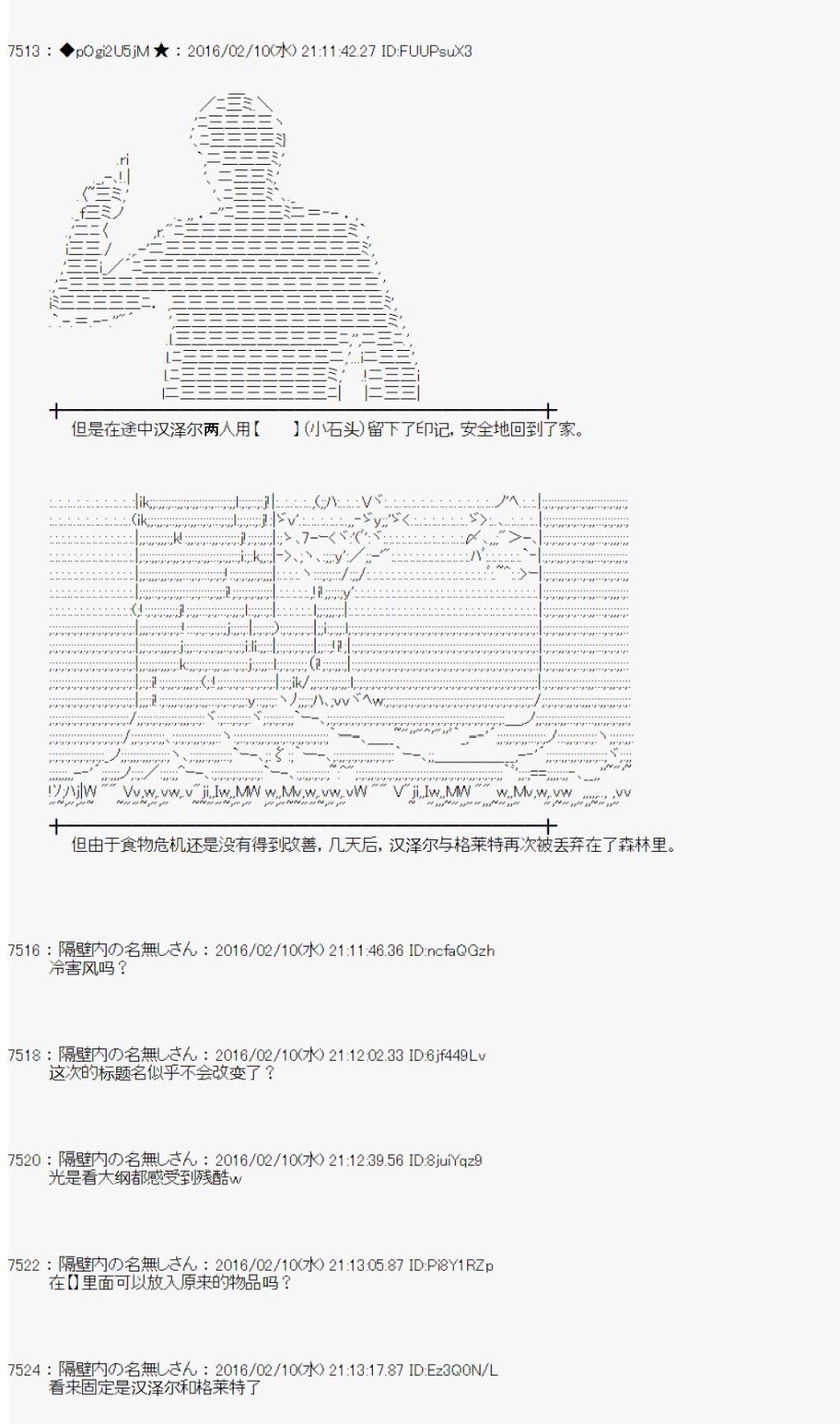 射命丸文似乎拯救童话世界韩漫全集-汉泽尔与格莱特01无删减无遮挡章节图片 