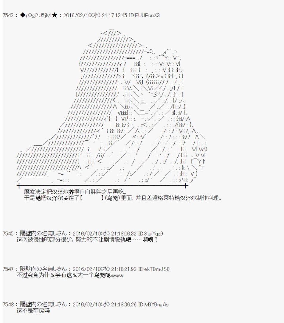 射命丸文似乎拯救童话世界韩漫全集-汉泽尔与格莱特01无删减无遮挡章节图片 