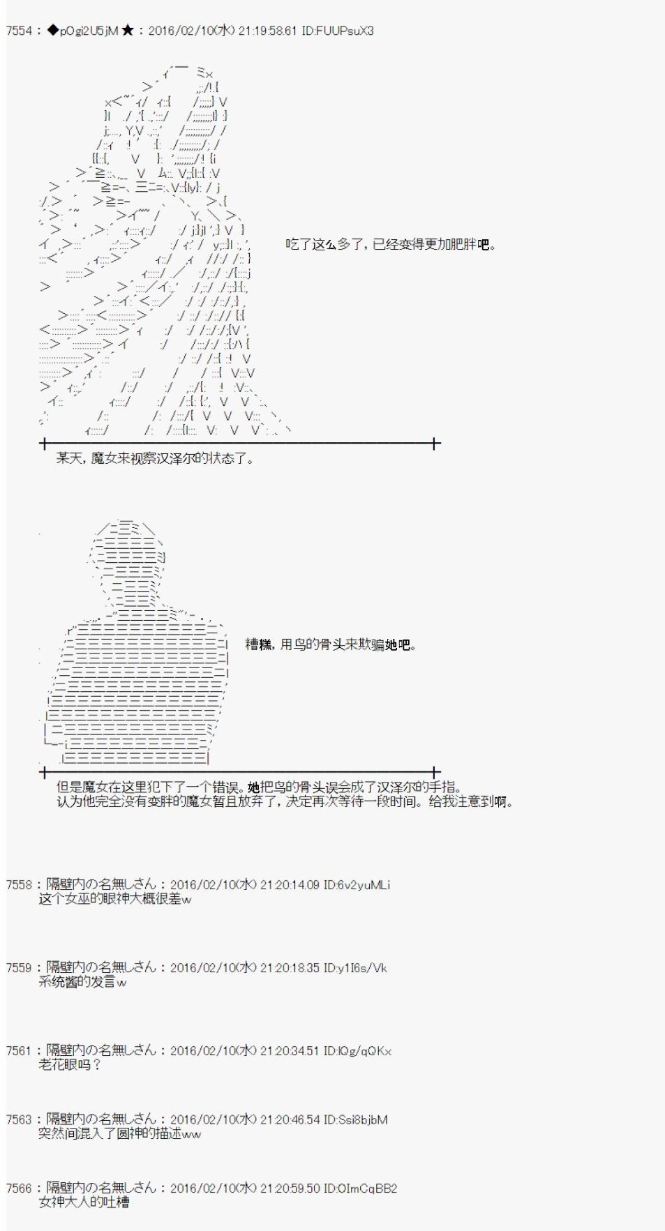 射命丸文似乎拯救童话世界韩漫全集-汉泽尔与格莱特01无删减无遮挡章节图片 