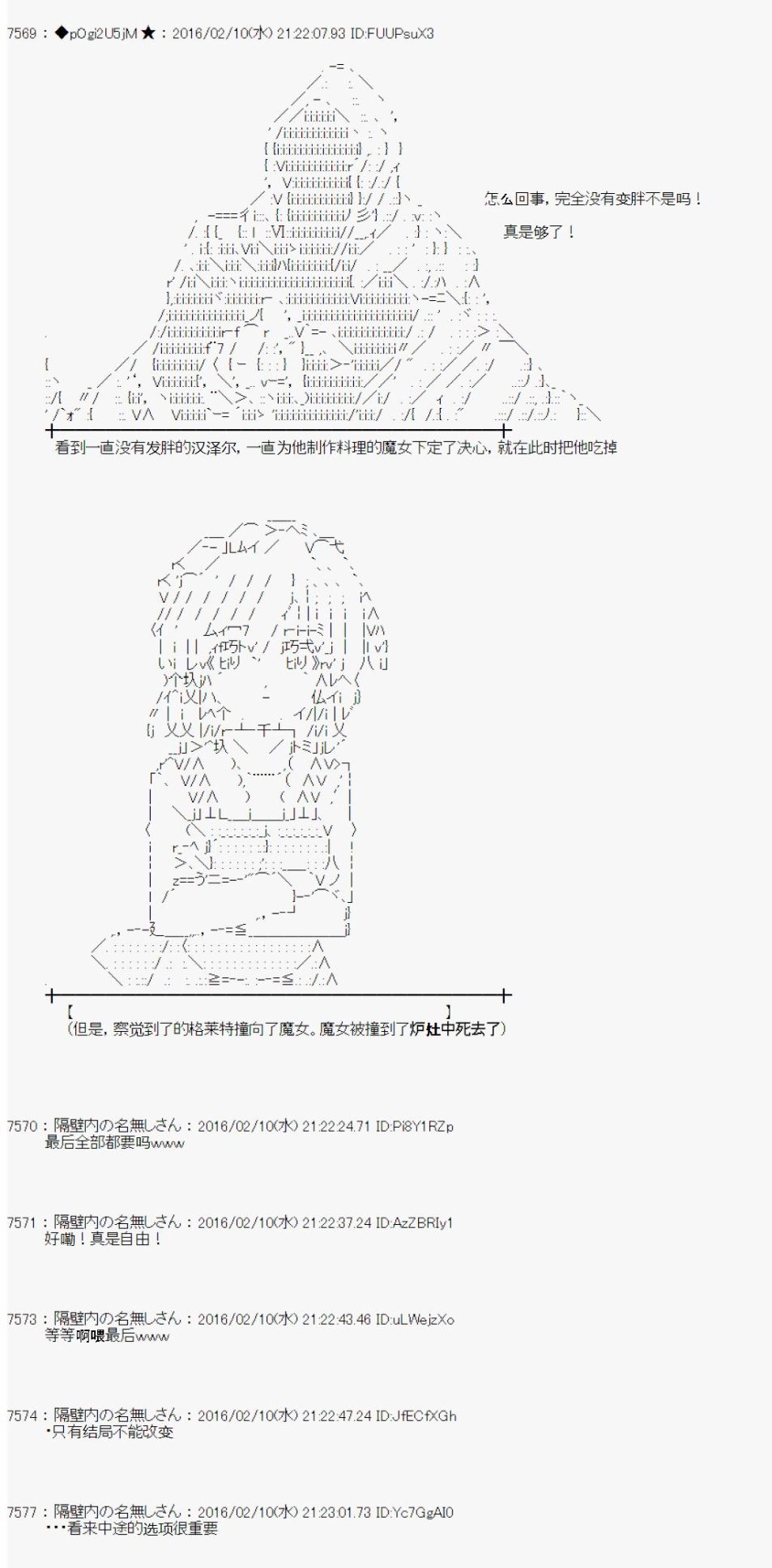 射命丸文似乎拯救童话世界韩漫全集-汉泽尔与格莱特01无删减无遮挡章节图片 
