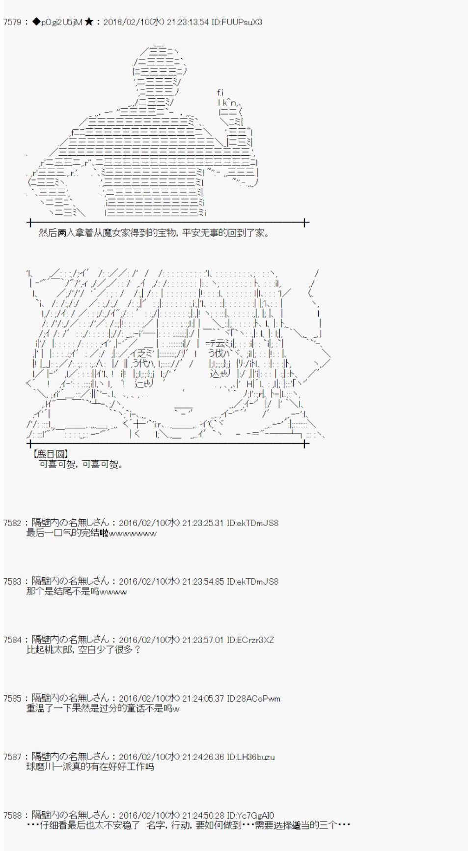 射命丸文似乎拯救童话世界韩漫全集-汉泽尔与格莱特01无删减无遮挡章节图片 