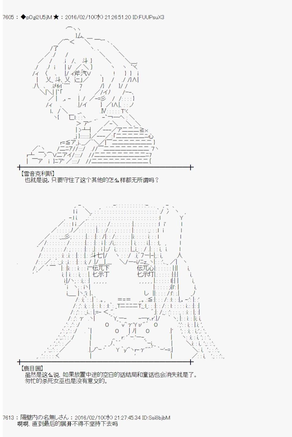 射命丸文似乎拯救童话世界韩漫全集-汉泽尔与格莱特01无删减无遮挡章节图片 
