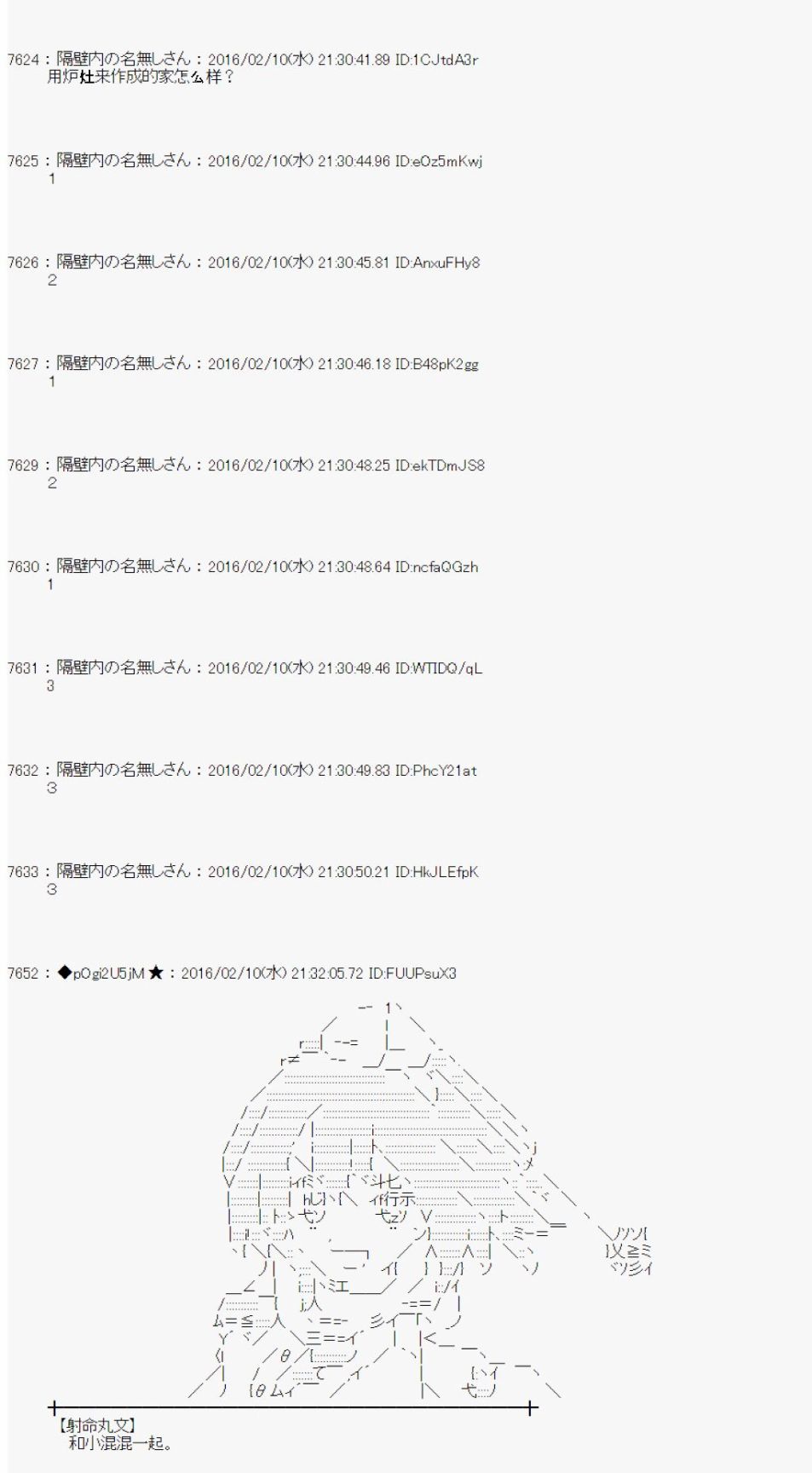 射命丸文似乎拯救童话世界韩漫全集-汉泽尔与格莱特01无删减无遮挡章节图片 