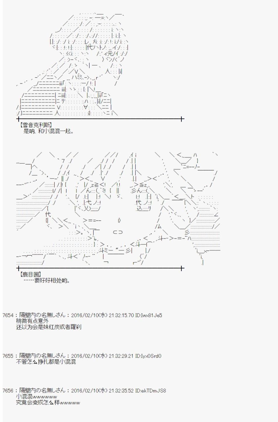 射命丸文似乎拯救童话世界韩漫全集-汉泽尔与格莱特01无删减无遮挡章节图片 