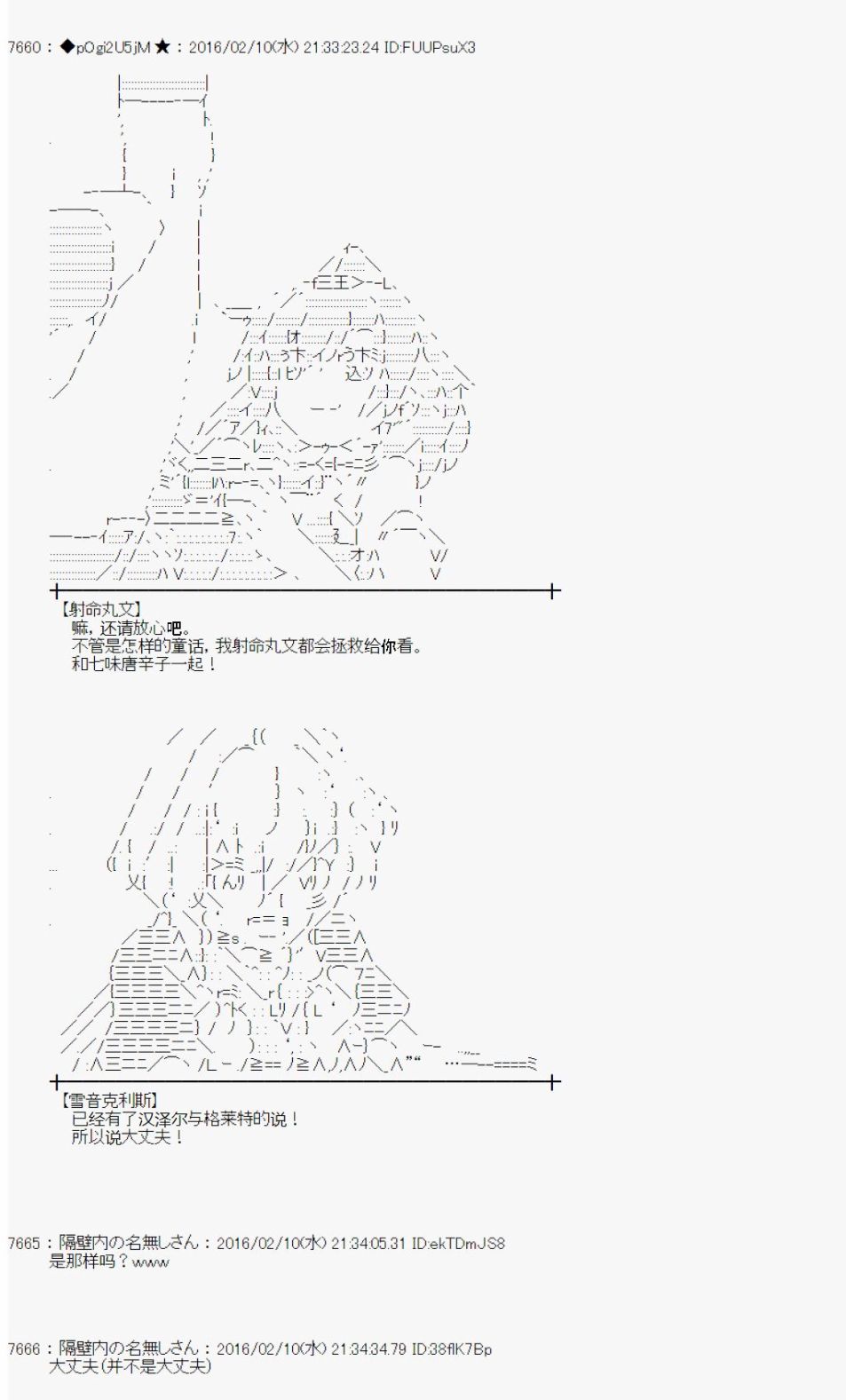 射命丸文似乎拯救童话世界韩漫全集-汉泽尔与格莱特01无删减无遮挡章节图片 