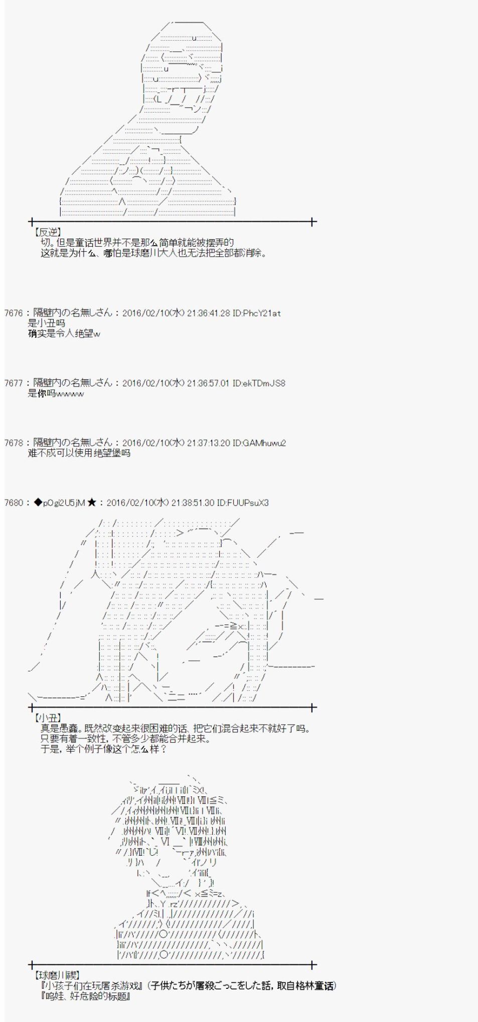 射命丸文似乎拯救童话世界韩漫全集-汉泽尔与格莱特01无删减无遮挡章节图片 