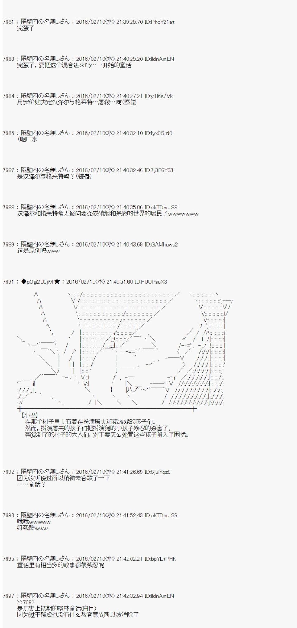 射命丸文似乎拯救童话世界韩漫全集-汉泽尔与格莱特01无删减无遮挡章节图片 