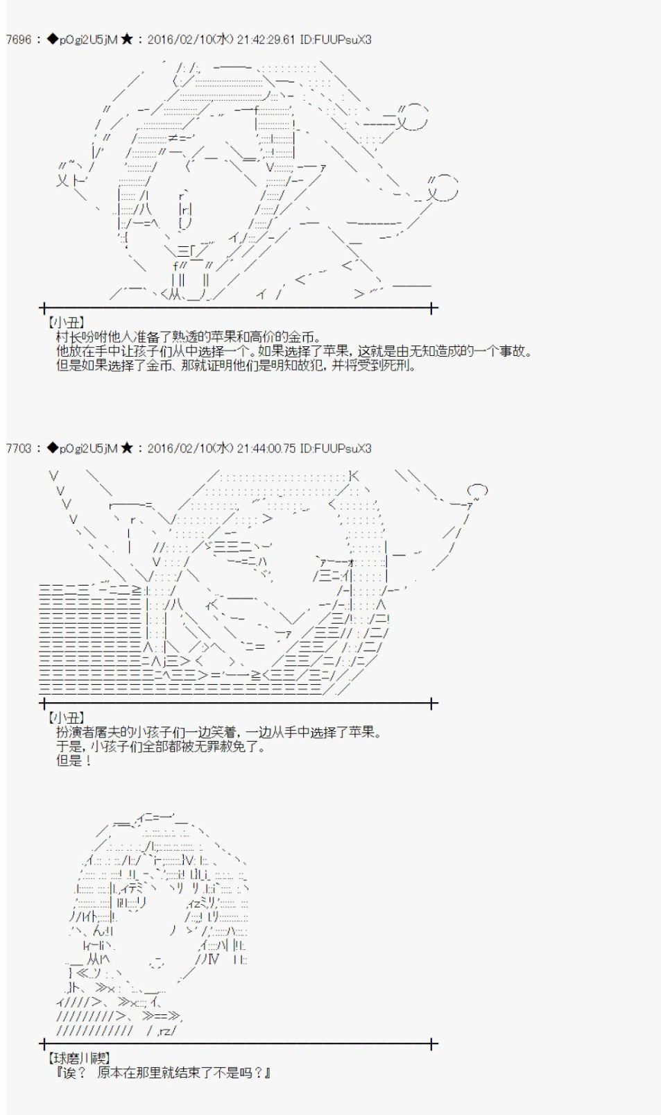 射命丸文似乎拯救童话世界韩漫全集-汉泽尔与格莱特01无删减无遮挡章节图片 