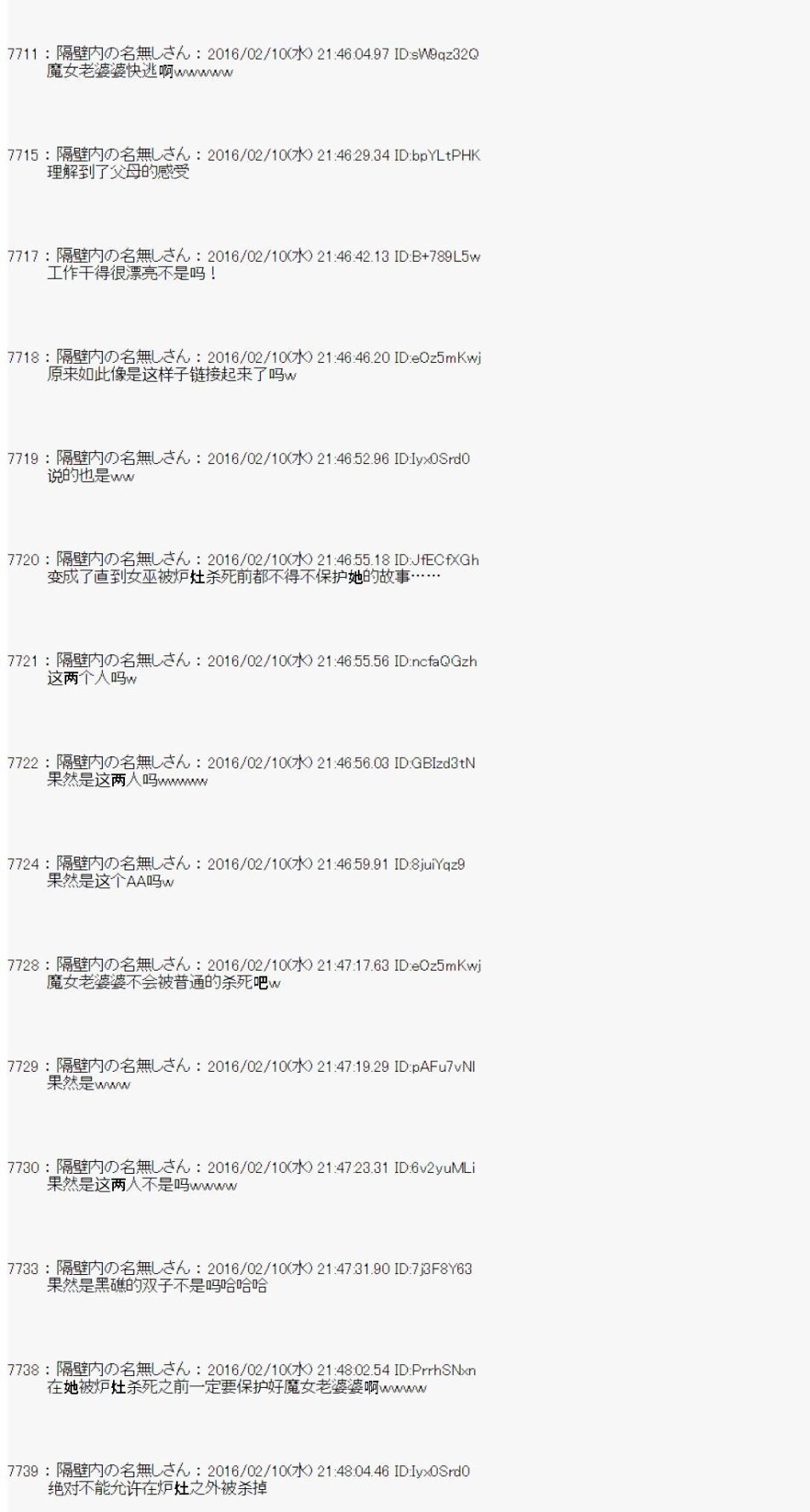 射命丸文似乎拯救童话世界韩漫全集-汉泽尔与格莱特01无删减无遮挡章节图片 