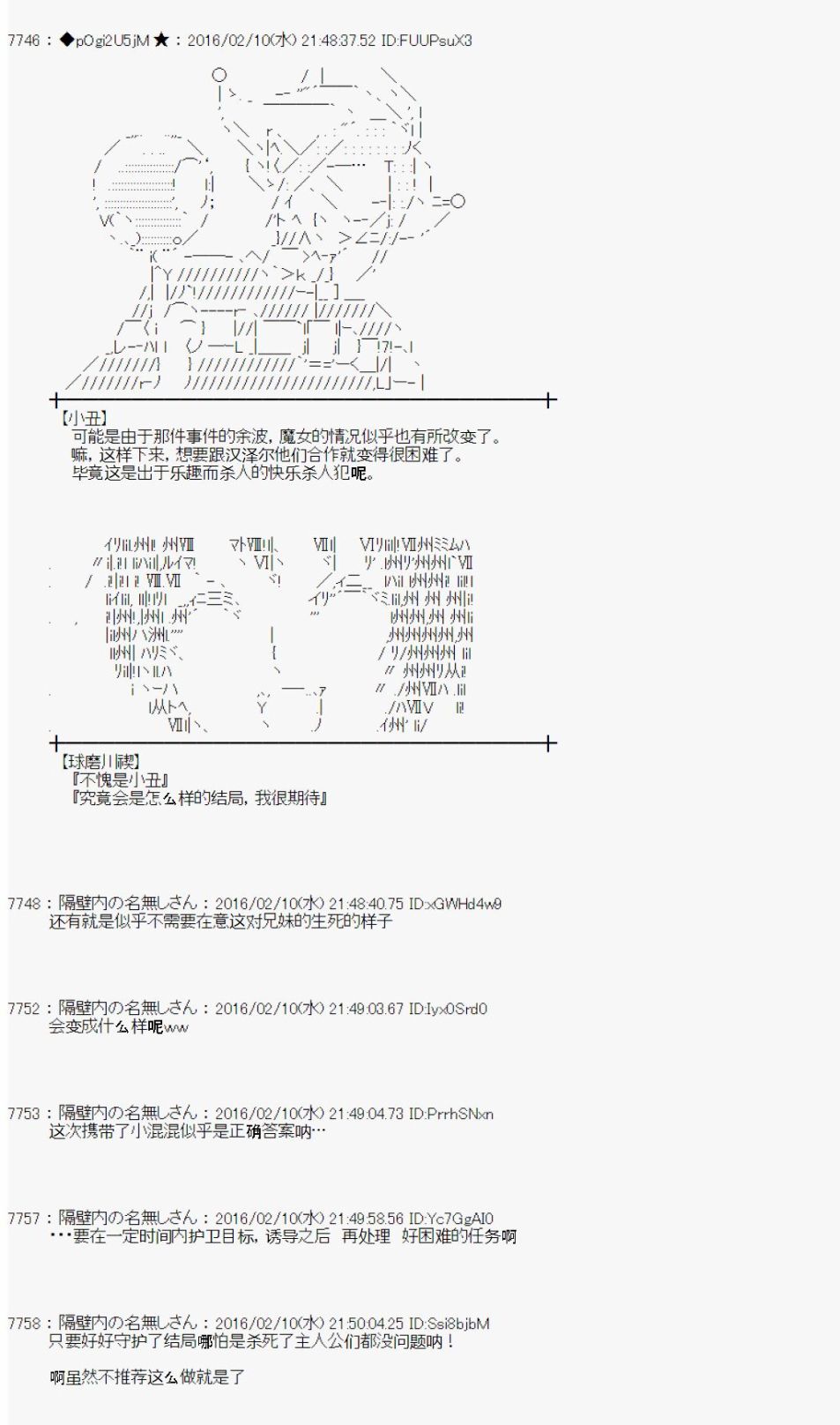 射命丸文似乎拯救童话世界韩漫全集-汉泽尔与格莱特01无删减无遮挡章节图片 