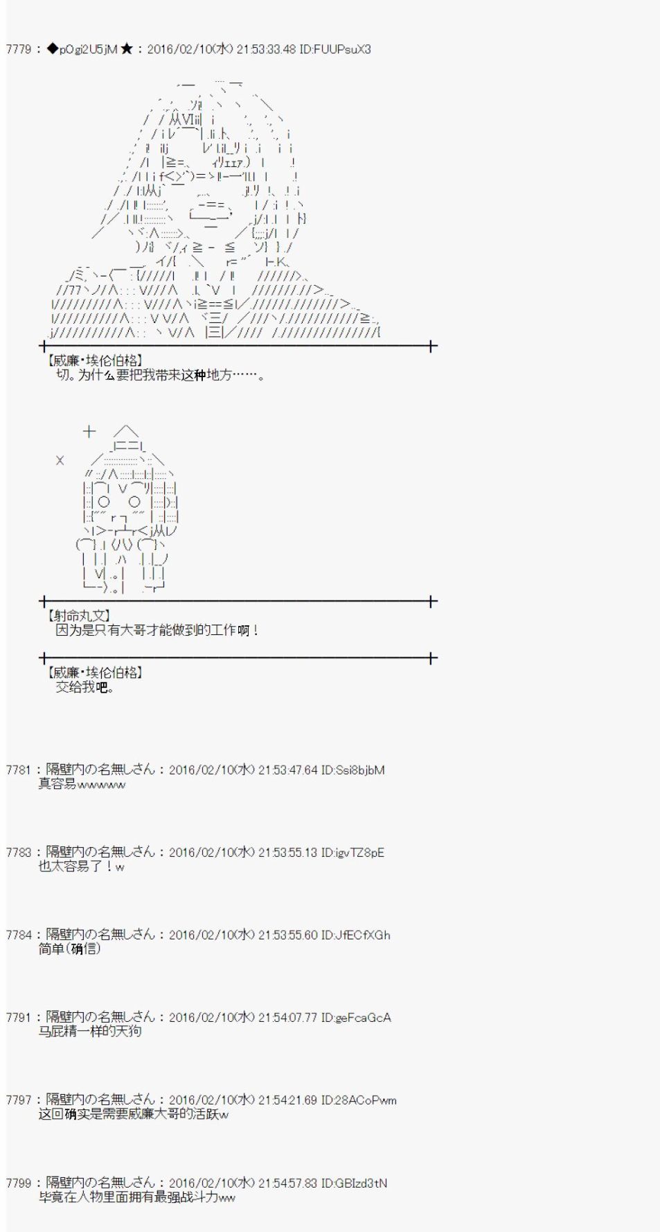 射命丸文似乎拯救童话世界韩漫全集-汉泽尔与格莱特01无删减无遮挡章节图片 