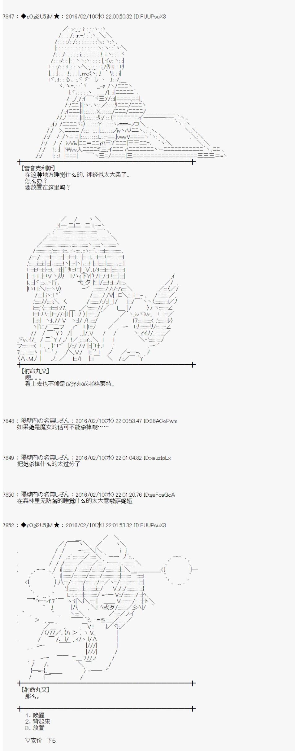 射命丸文似乎拯救童话世界韩漫全集-汉泽尔与格莱特01无删减无遮挡章节图片 