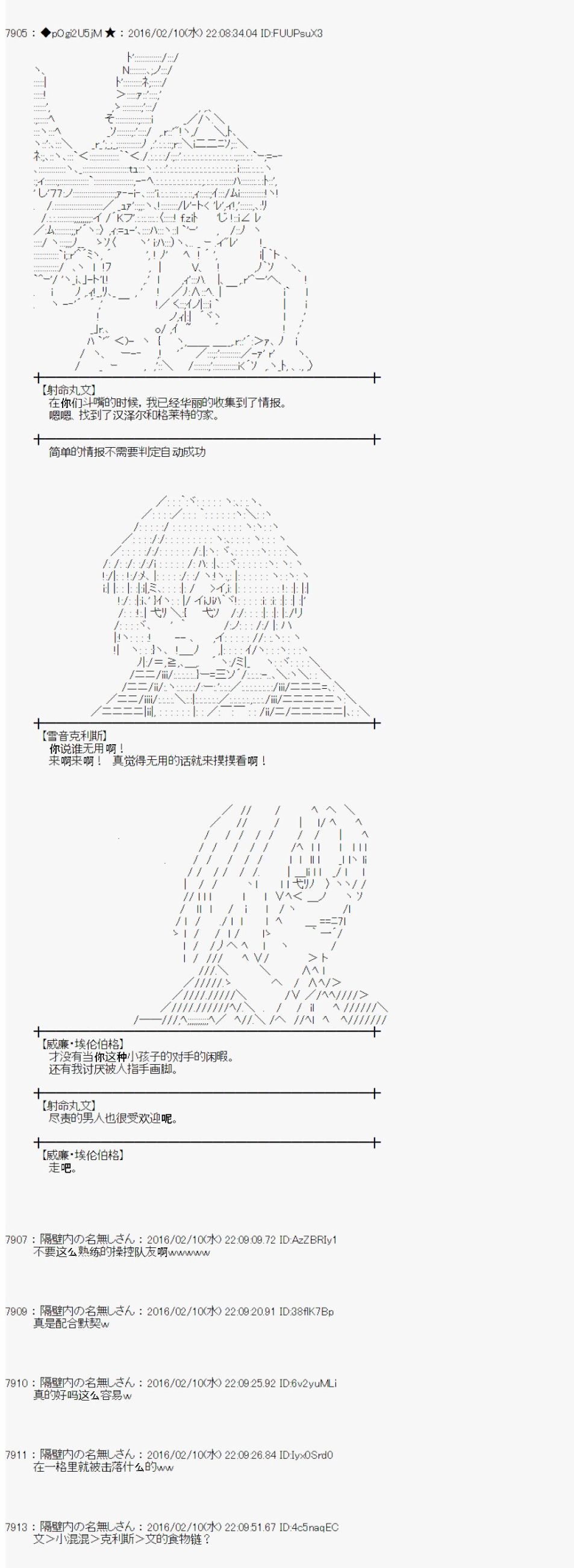 射命丸文似乎拯救童话世界韩漫全集-汉泽尔与格莱特01无删减无遮挡章节图片 