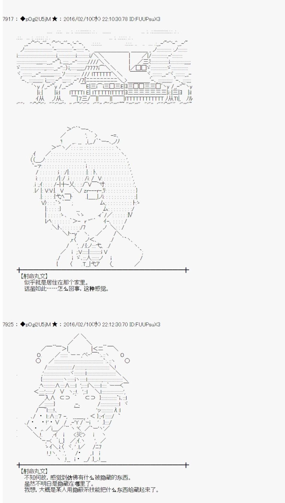 射命丸文似乎拯救童话世界韩漫全集-汉泽尔与格莱特01无删减无遮挡章节图片 