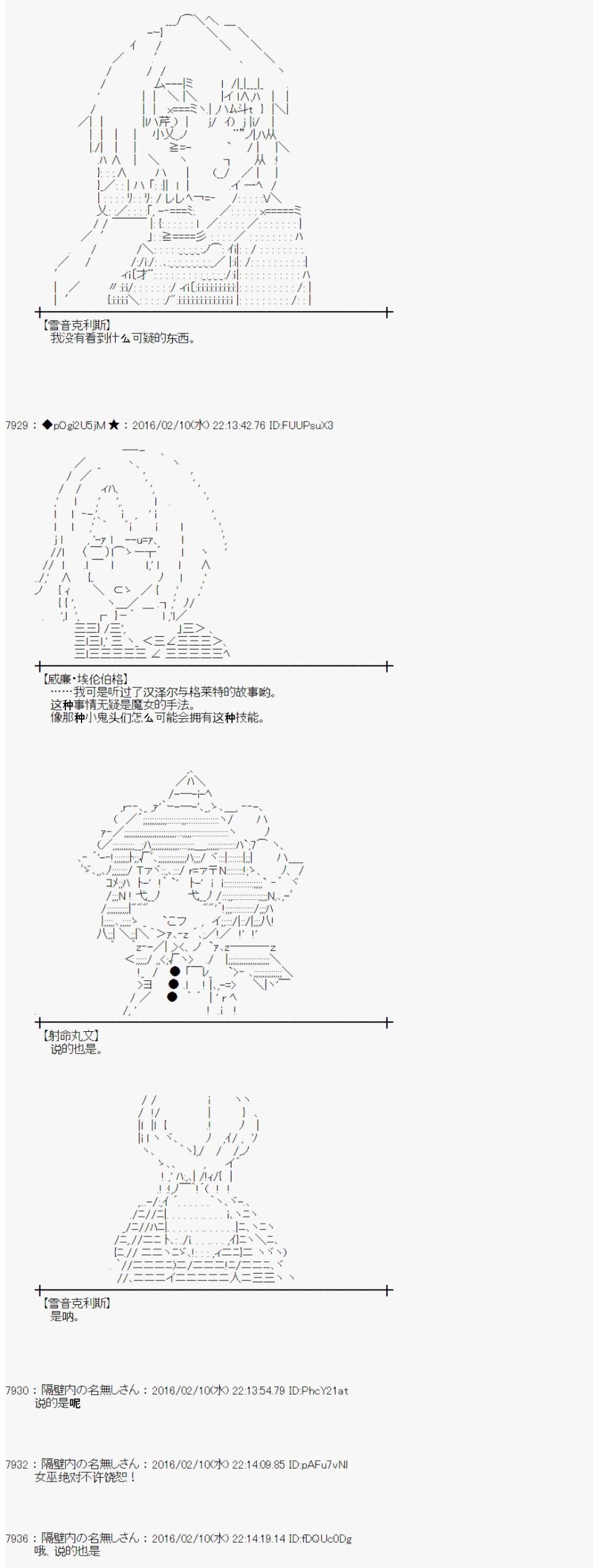 射命丸文似乎拯救童话世界韩漫全集-汉泽尔与格莱特01无删减无遮挡章节图片 