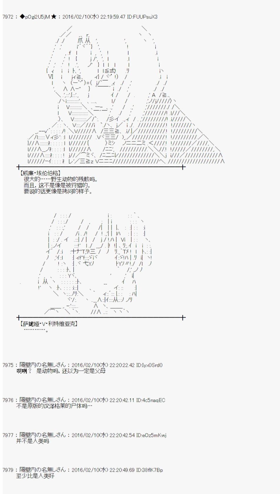 射命丸文似乎拯救童话世界韩漫全集-汉泽尔与格莱特01无删减无遮挡章节图片 