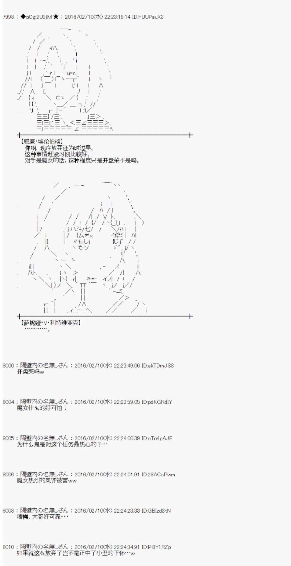 射命丸文似乎拯救童话世界韩漫全集-汉泽尔与格莱特01无删减无遮挡章节图片 