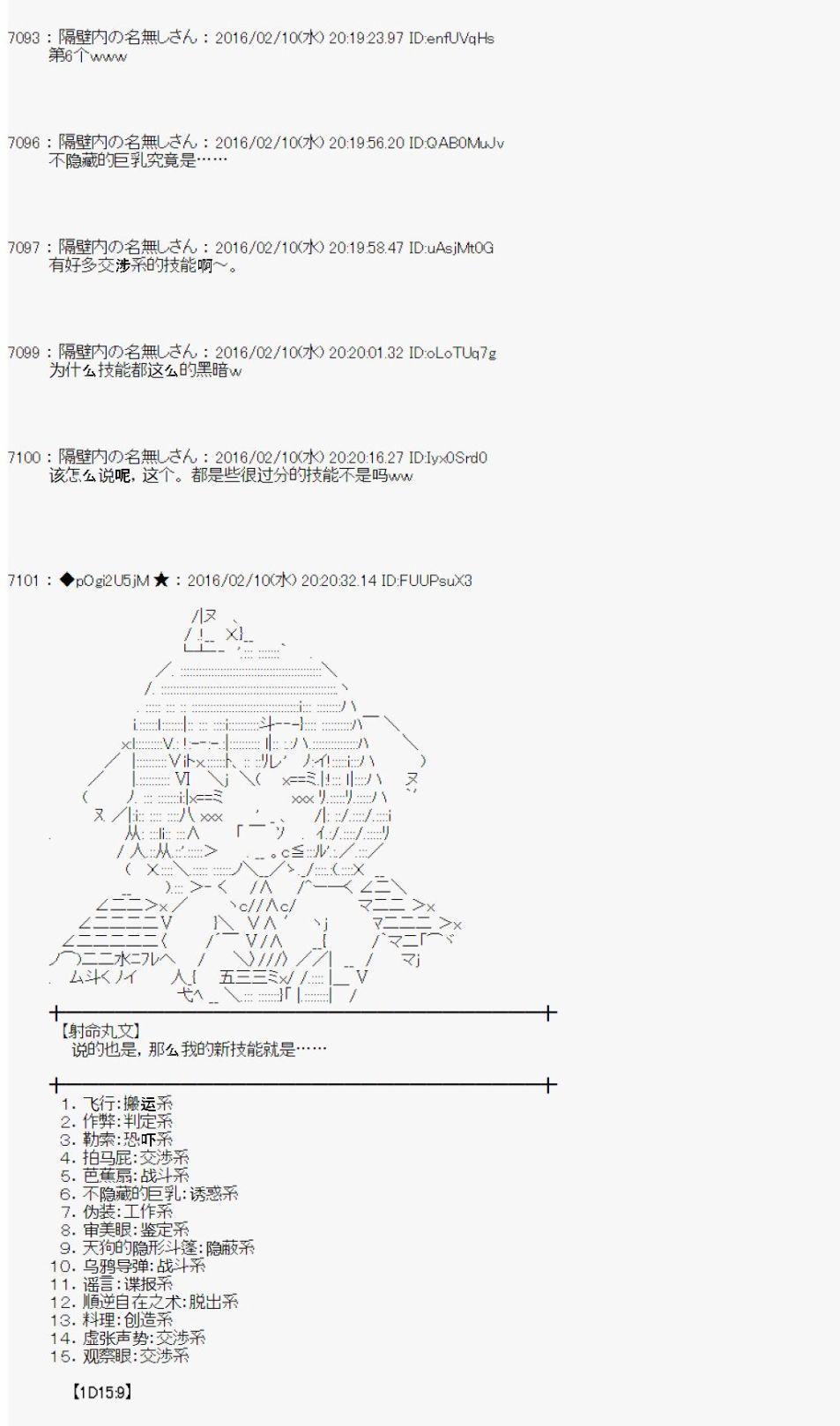 射命丸文似乎拯救童话世界韩漫全集-汉泽尔与格莱特01无删减无遮挡章节图片 
