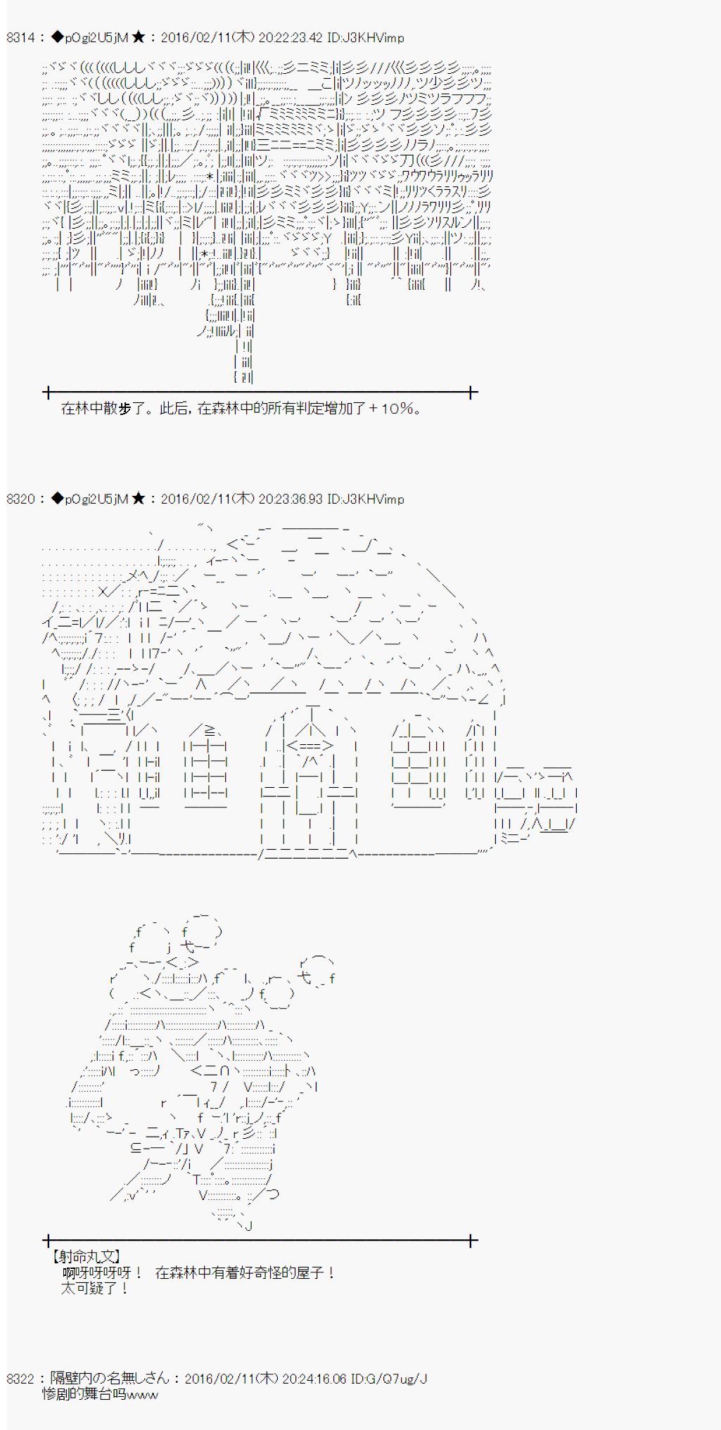 射命丸文似乎拯救童话世界韩漫全集-汉泽尔与格莱特02无删减无遮挡章节图片 