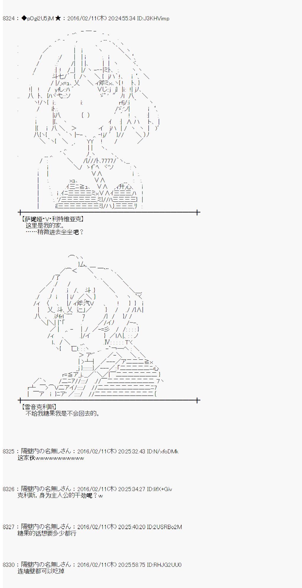 射命丸文似乎拯救童话世界韩漫全集-汉泽尔与格莱特02无删减无遮挡章节图片 