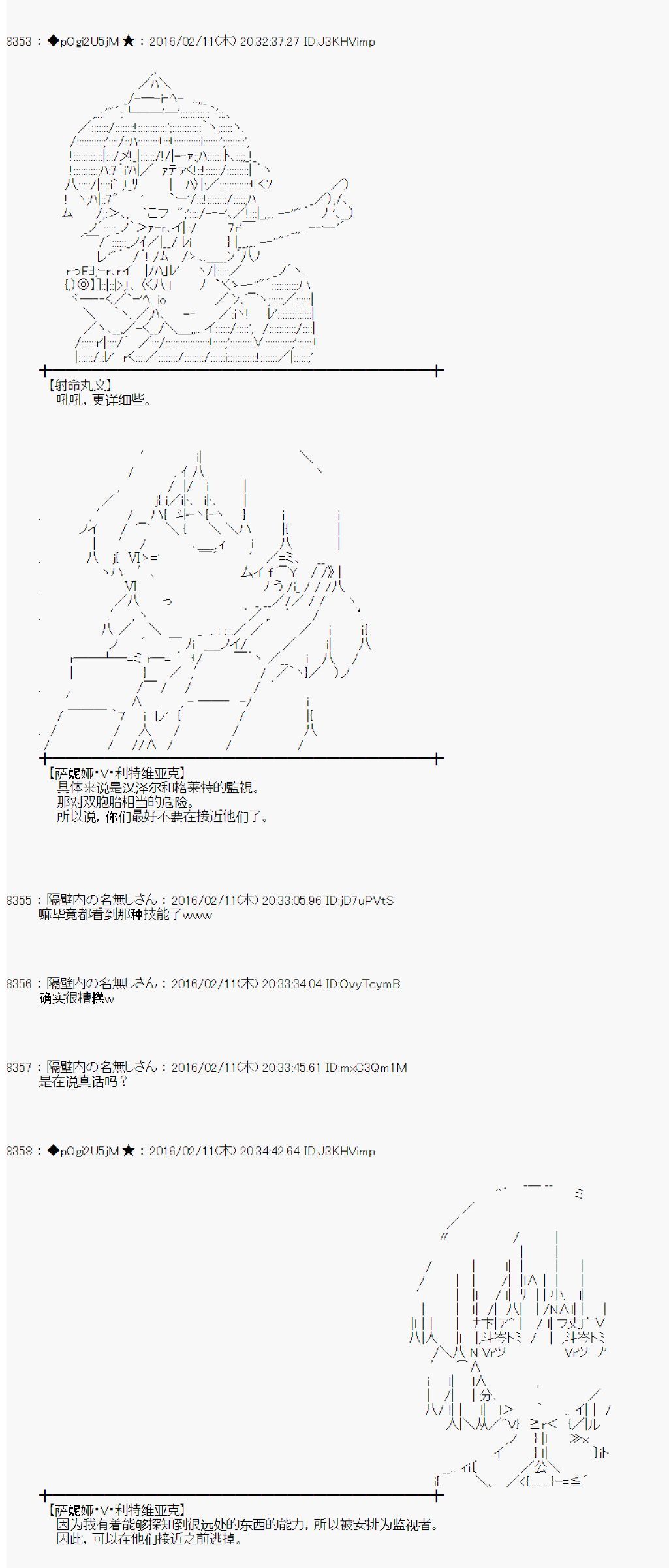 射命丸文似乎拯救童话世界韩漫全集-汉泽尔与格莱特02无删减无遮挡章节图片 
