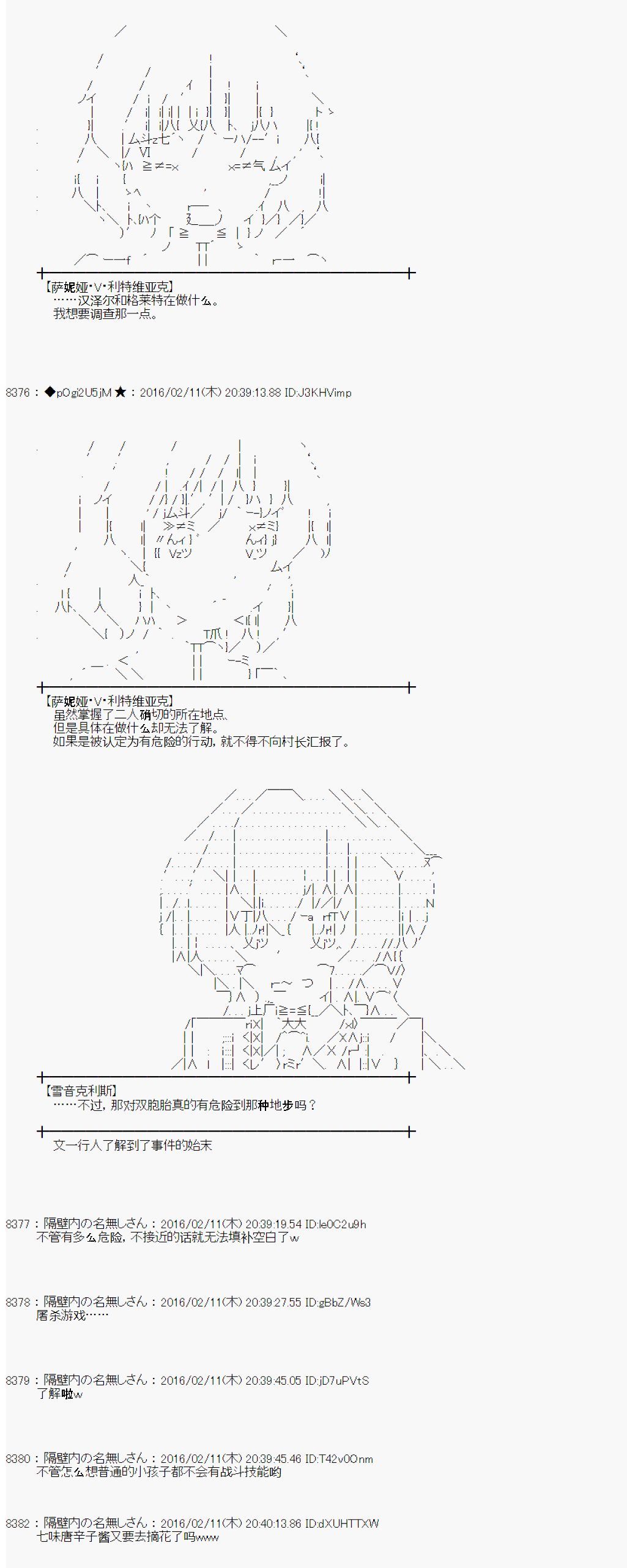 射命丸文似乎拯救童话世界韩漫全集-汉泽尔与格莱特02无删减无遮挡章节图片 