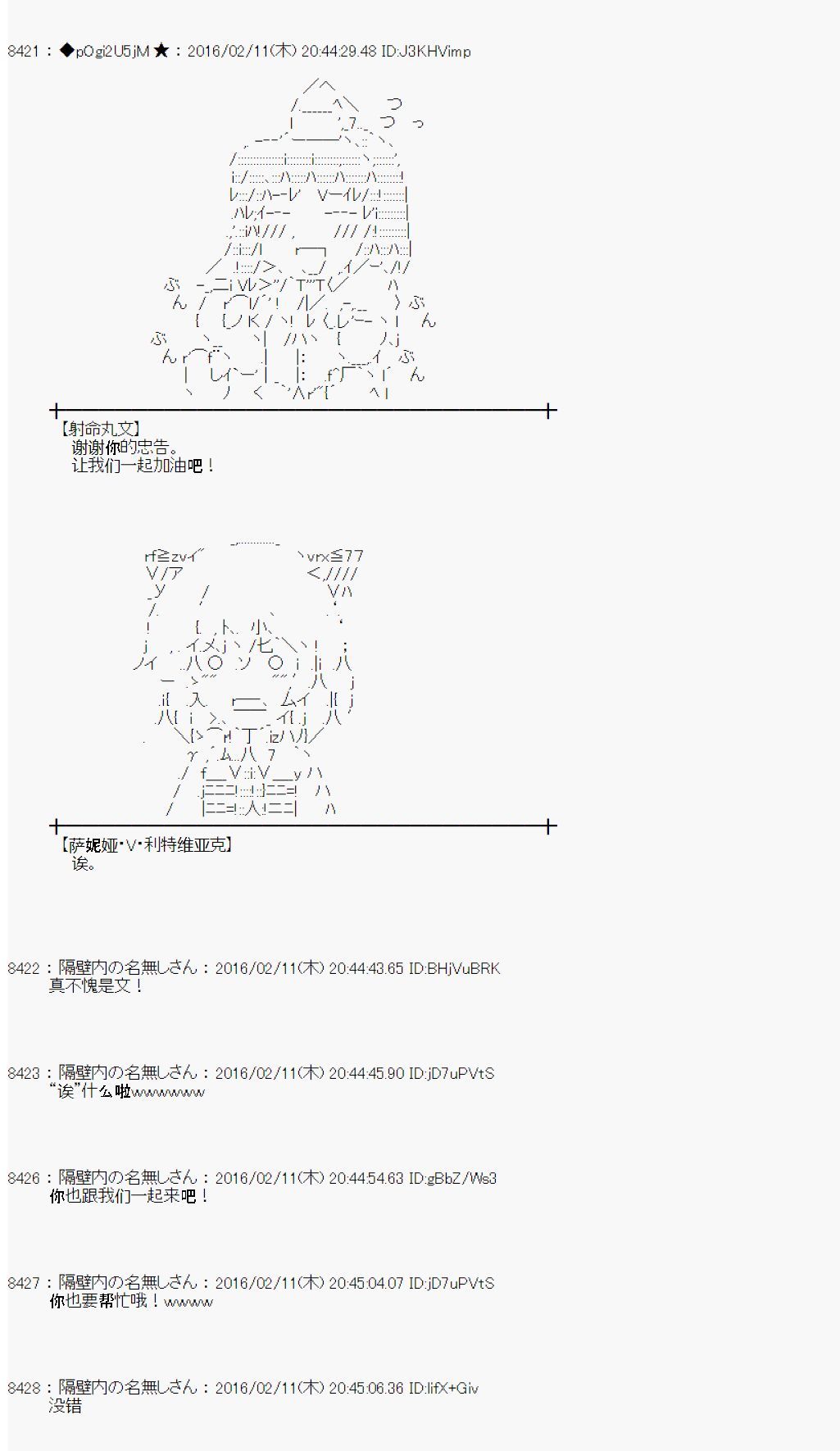 射命丸文似乎拯救童话世界韩漫全集-汉泽尔与格莱特02无删减无遮挡章节图片 