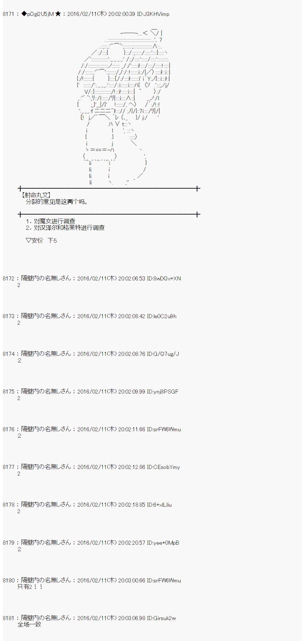 射命丸文似乎拯救童话世界韩漫全集-汉泽尔与格莱特02无删减无遮挡章节图片 