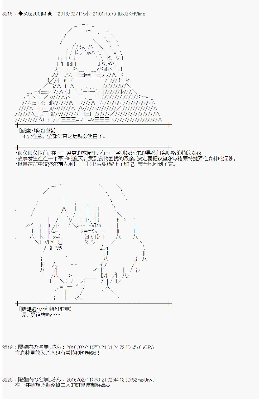 射命丸文似乎拯救童话世界韩漫全集-汉泽尔与格莱特02无删减无遮挡章节图片 