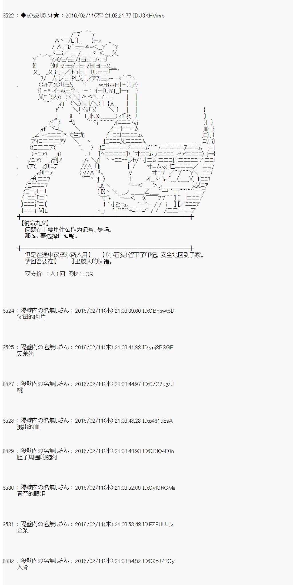 射命丸文似乎拯救童话世界韩漫全集-汉泽尔与格莱特02无删减无遮挡章节图片 