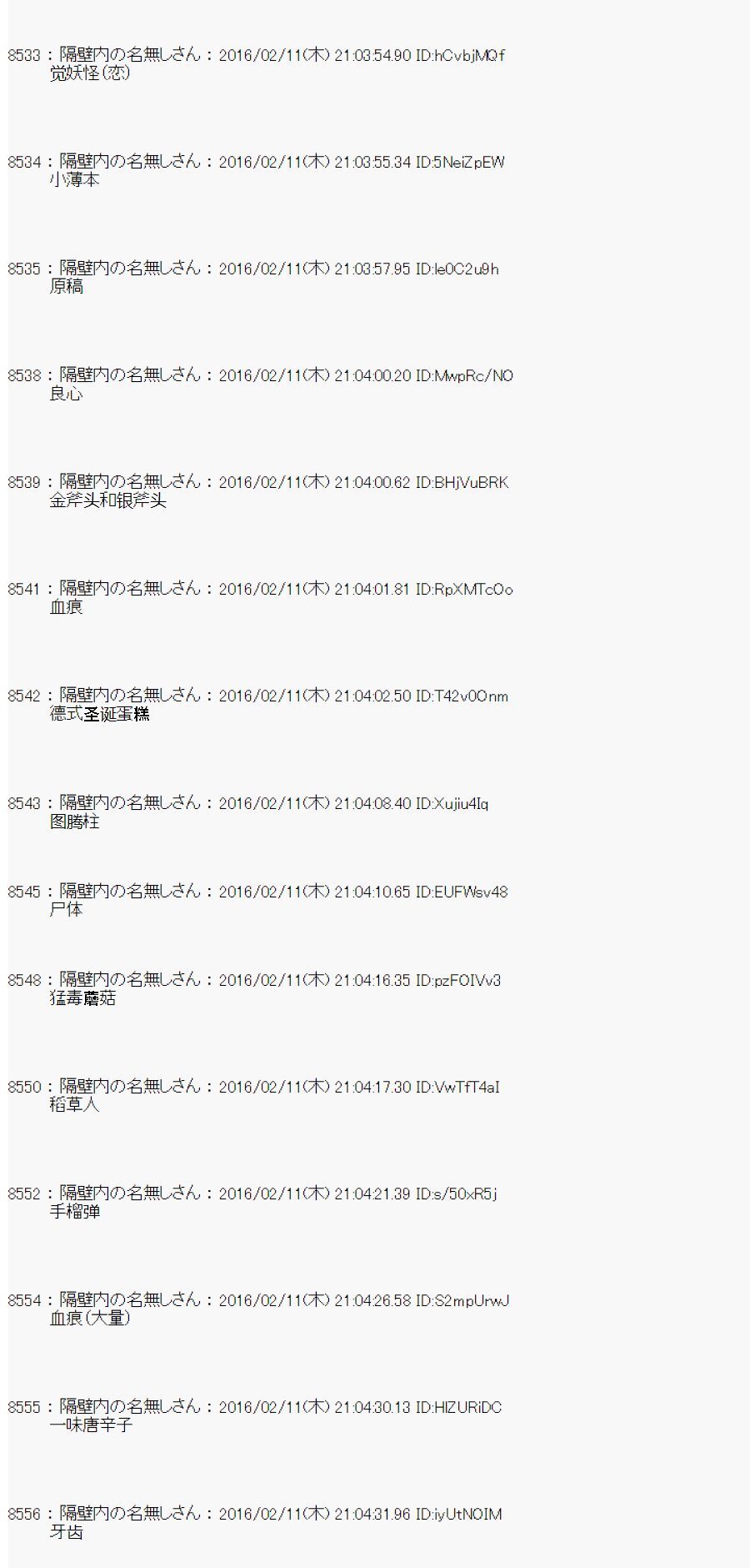 射命丸文似乎拯救童话世界韩漫全集-汉泽尔与格莱特02无删减无遮挡章节图片 
