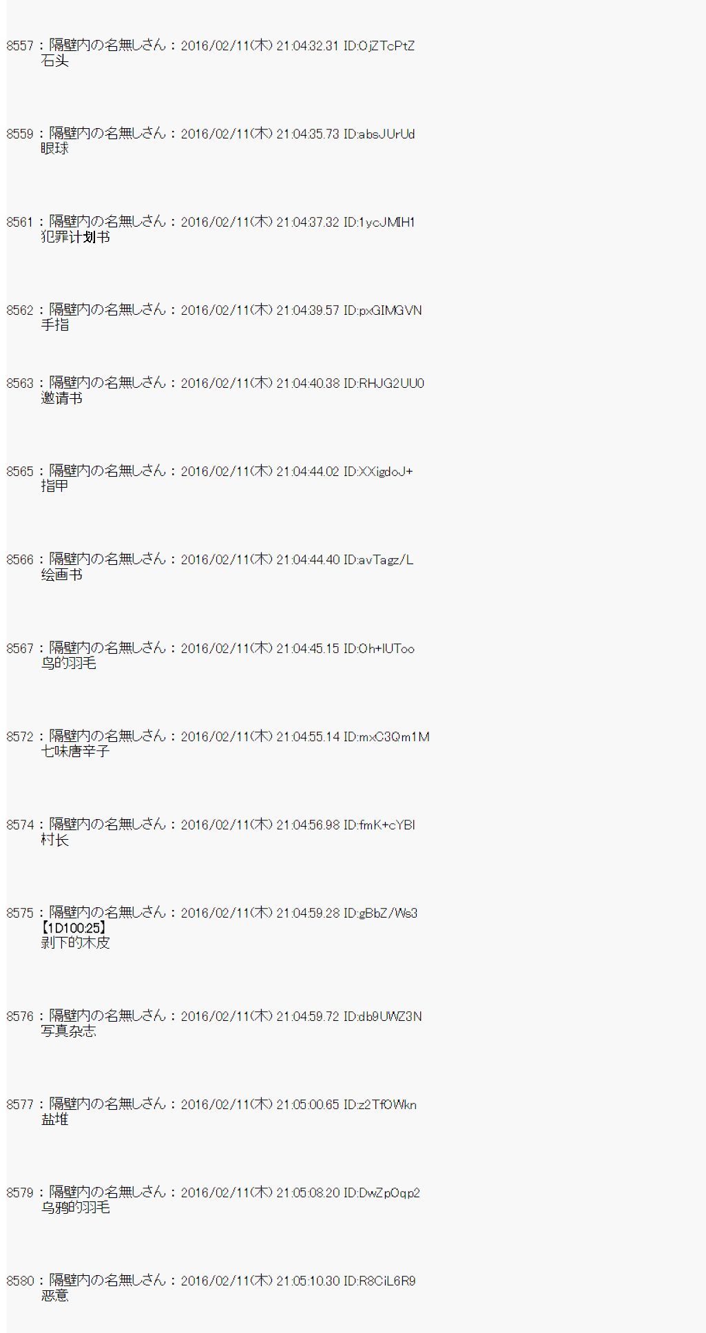 射命丸文似乎拯救童话世界韩漫全集-汉泽尔与格莱特02无删减无遮挡章节图片 