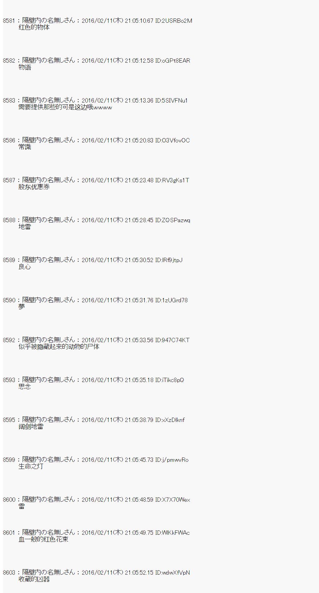 射命丸文似乎拯救童话世界韩漫全集-汉泽尔与格莱特02无删减无遮挡章节图片 