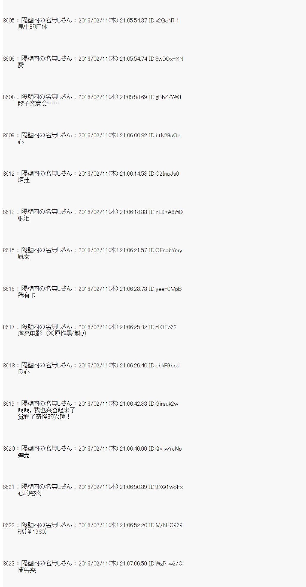 射命丸文似乎拯救童话世界韩漫全集-汉泽尔与格莱特02无删减无遮挡章节图片 