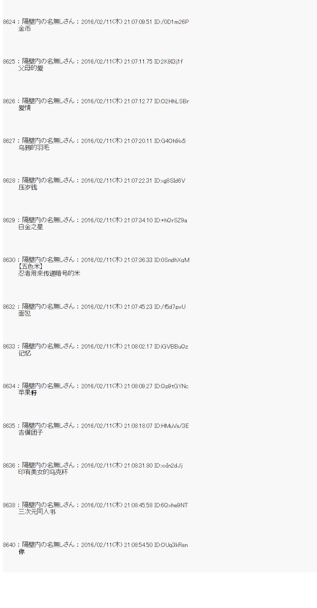 射命丸文似乎拯救童话世界韩漫全集-汉泽尔与格莱特02无删减无遮挡章节图片 