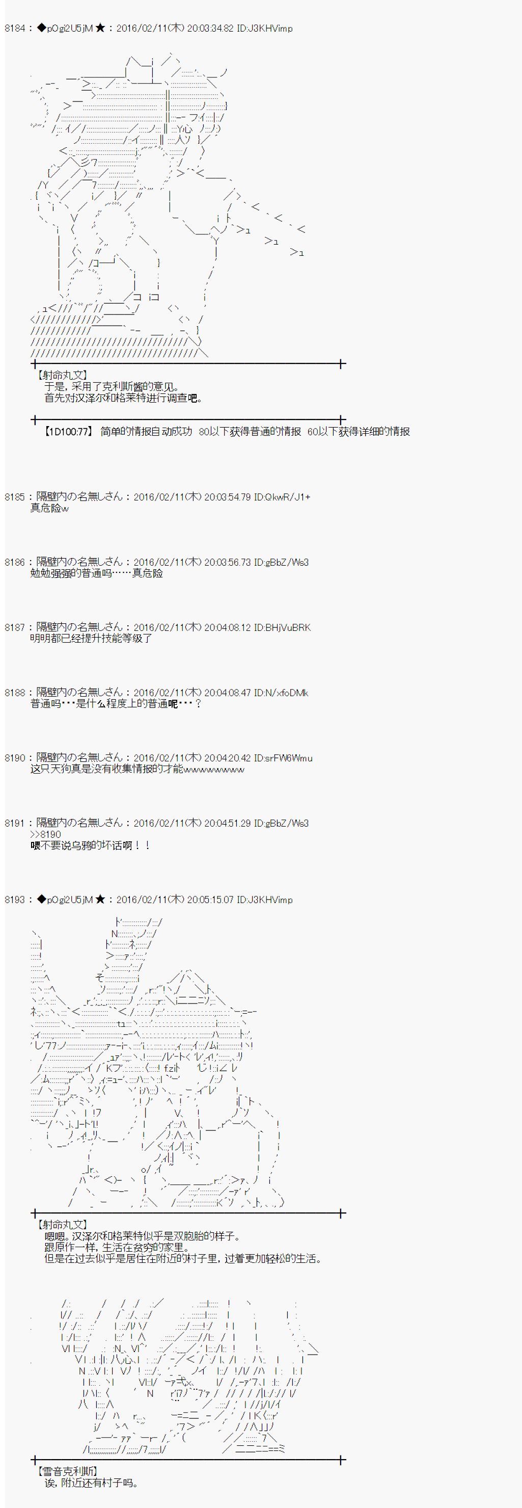 射命丸文似乎拯救童话世界韩漫全集-汉泽尔与格莱特02无删减无遮挡章节图片 