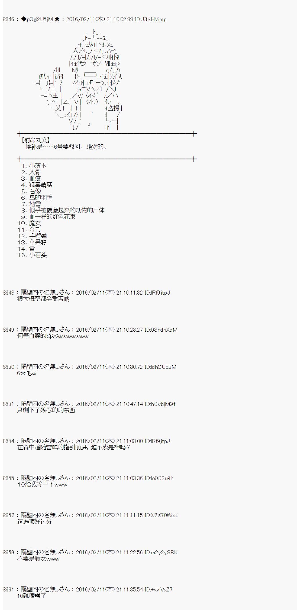 射命丸文似乎拯救童话世界韩漫全集-汉泽尔与格莱特02无删减无遮挡章节图片 
