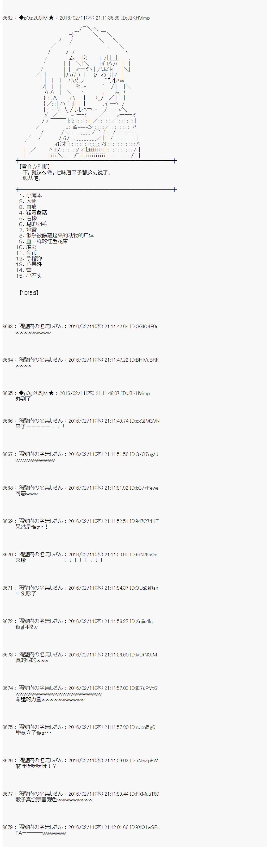 射命丸文似乎拯救童话世界韩漫全集-汉泽尔与格莱特02无删减无遮挡章节图片 