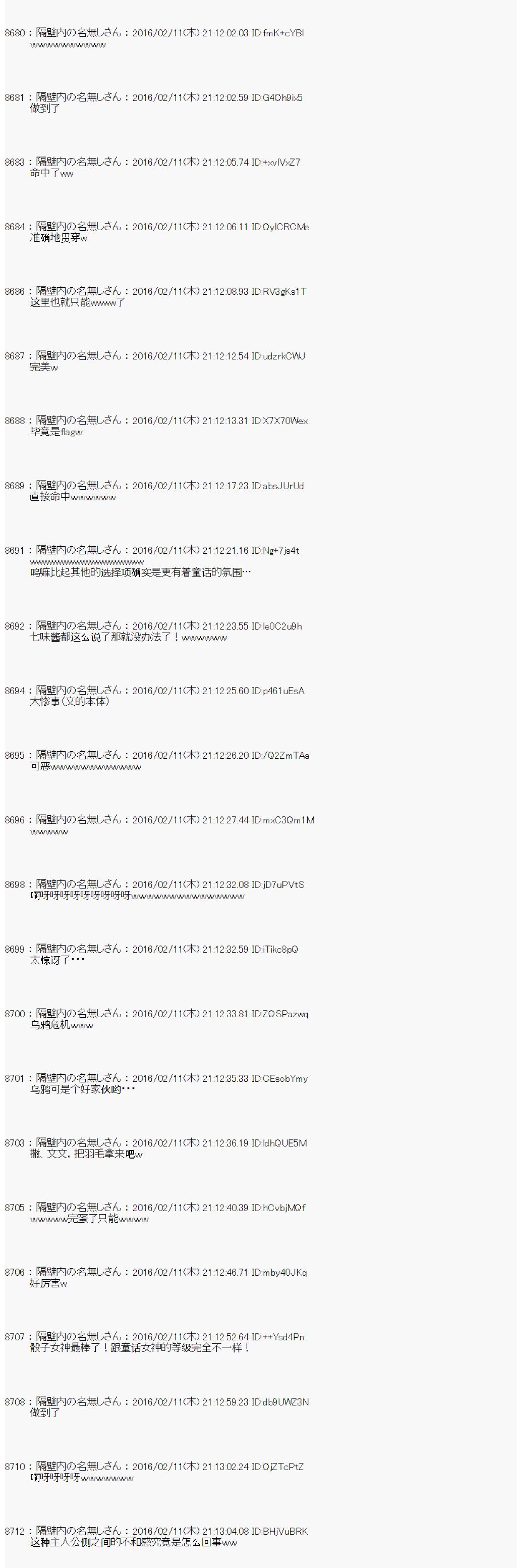 射命丸文似乎拯救童话世界韩漫全集-汉泽尔与格莱特02无删减无遮挡章节图片 