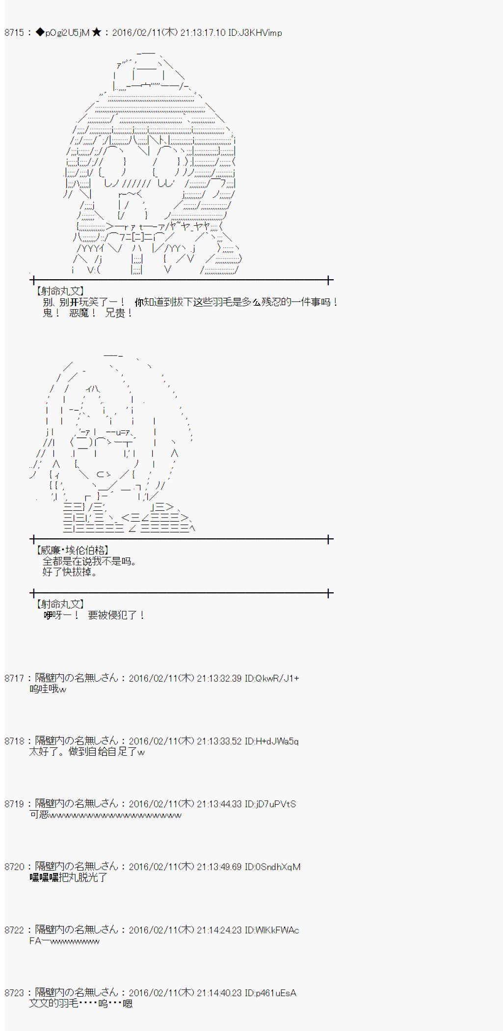 射命丸文似乎拯救童话世界韩漫全集-汉泽尔与格莱特02无删减无遮挡章节图片 