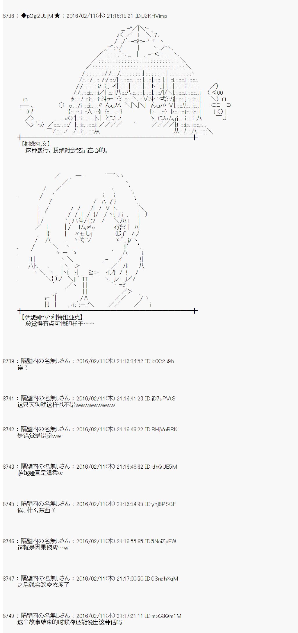 射命丸文似乎拯救童话世界韩漫全集-汉泽尔与格莱特02无删减无遮挡章节图片 