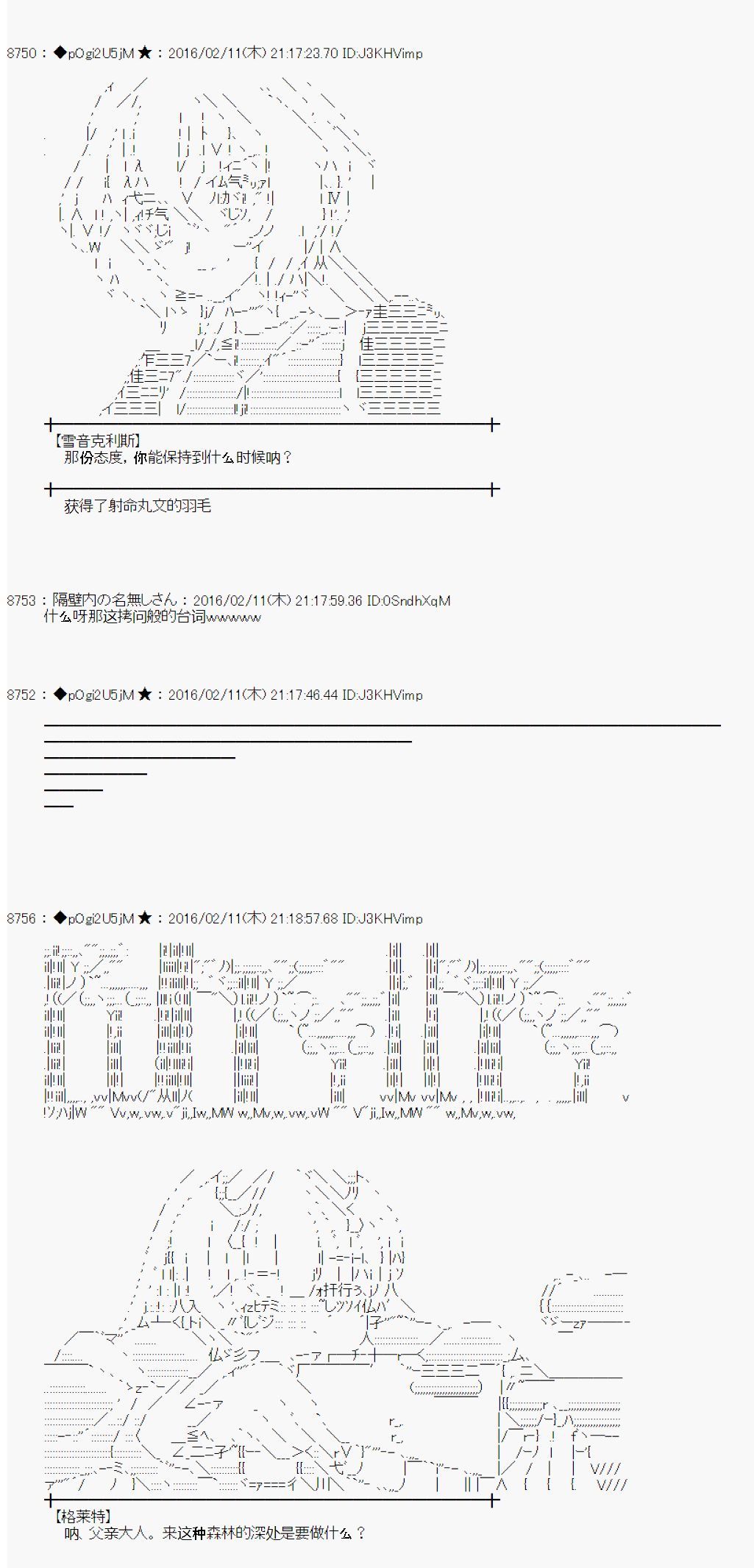 射命丸文似乎拯救童话世界韩漫全集-汉泽尔与格莱特02无删减无遮挡章节图片 