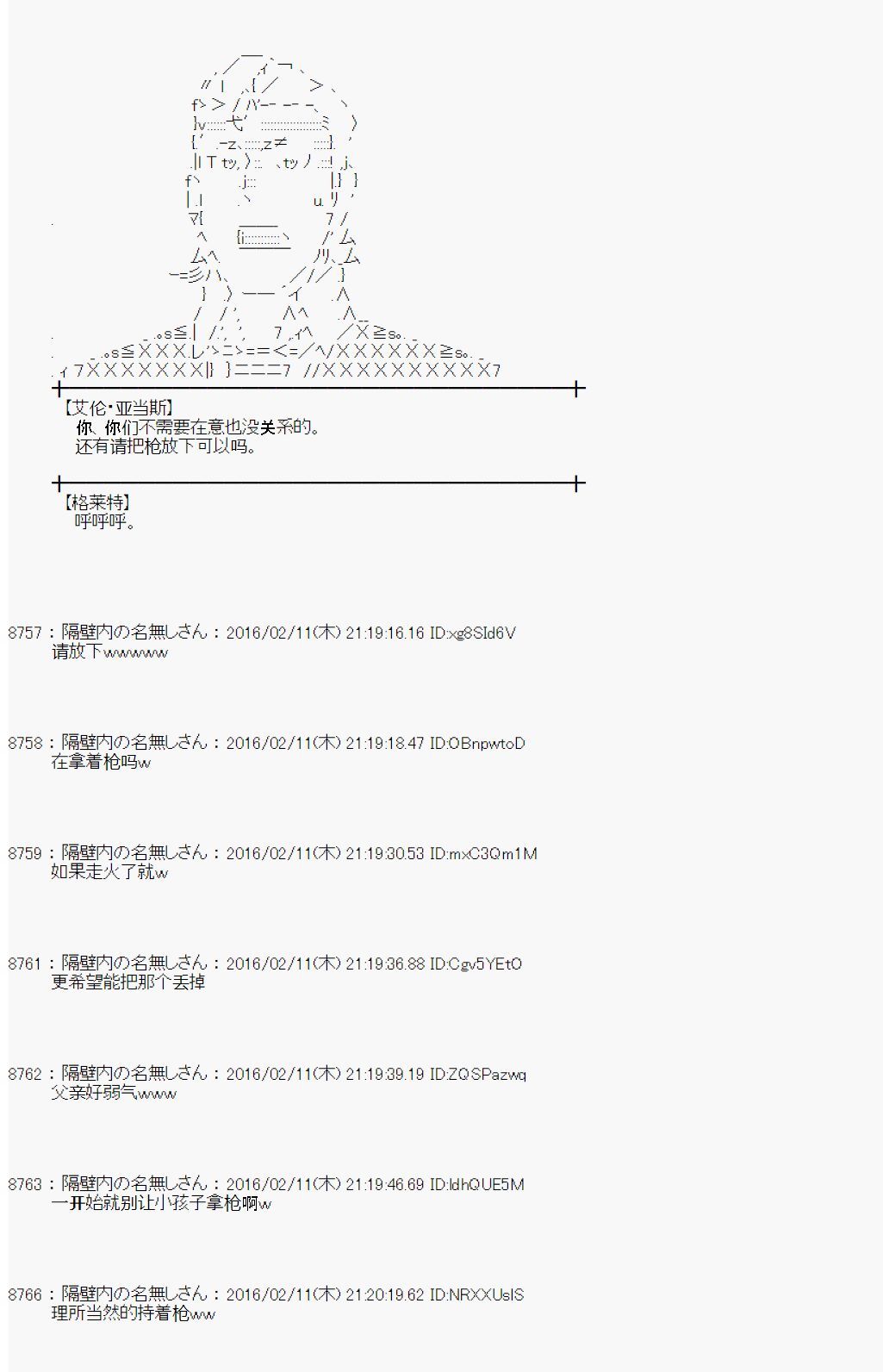 射命丸文似乎拯救童话世界韩漫全集-汉泽尔与格莱特02无删减无遮挡章节图片 