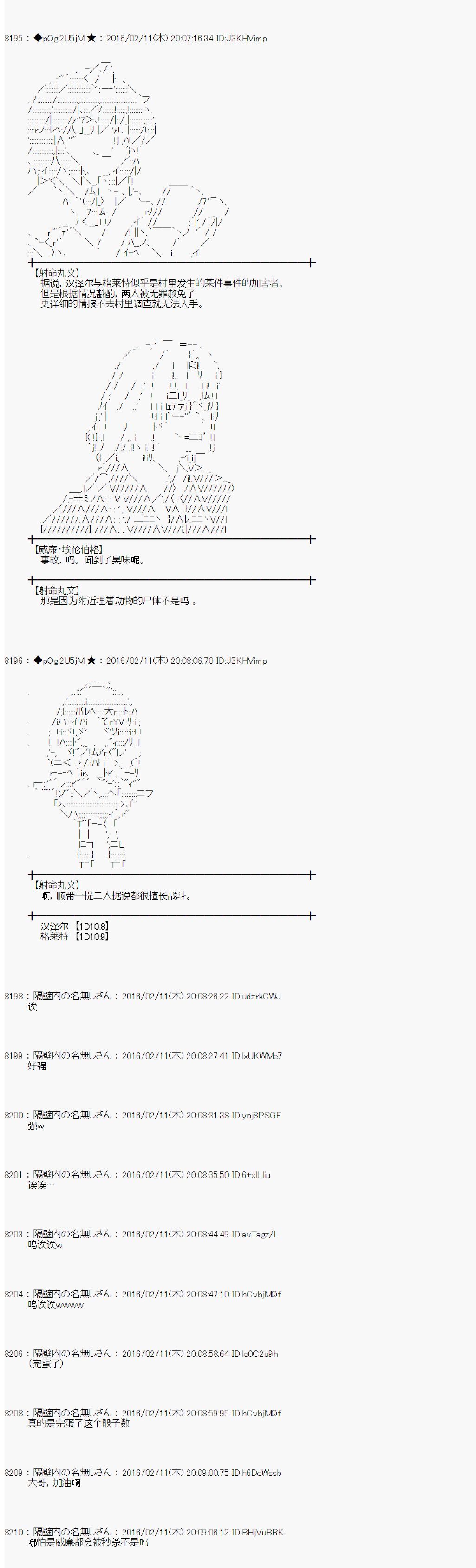 射命丸文似乎拯救童话世界韩漫全集-汉泽尔与格莱特02无删减无遮挡章节图片 