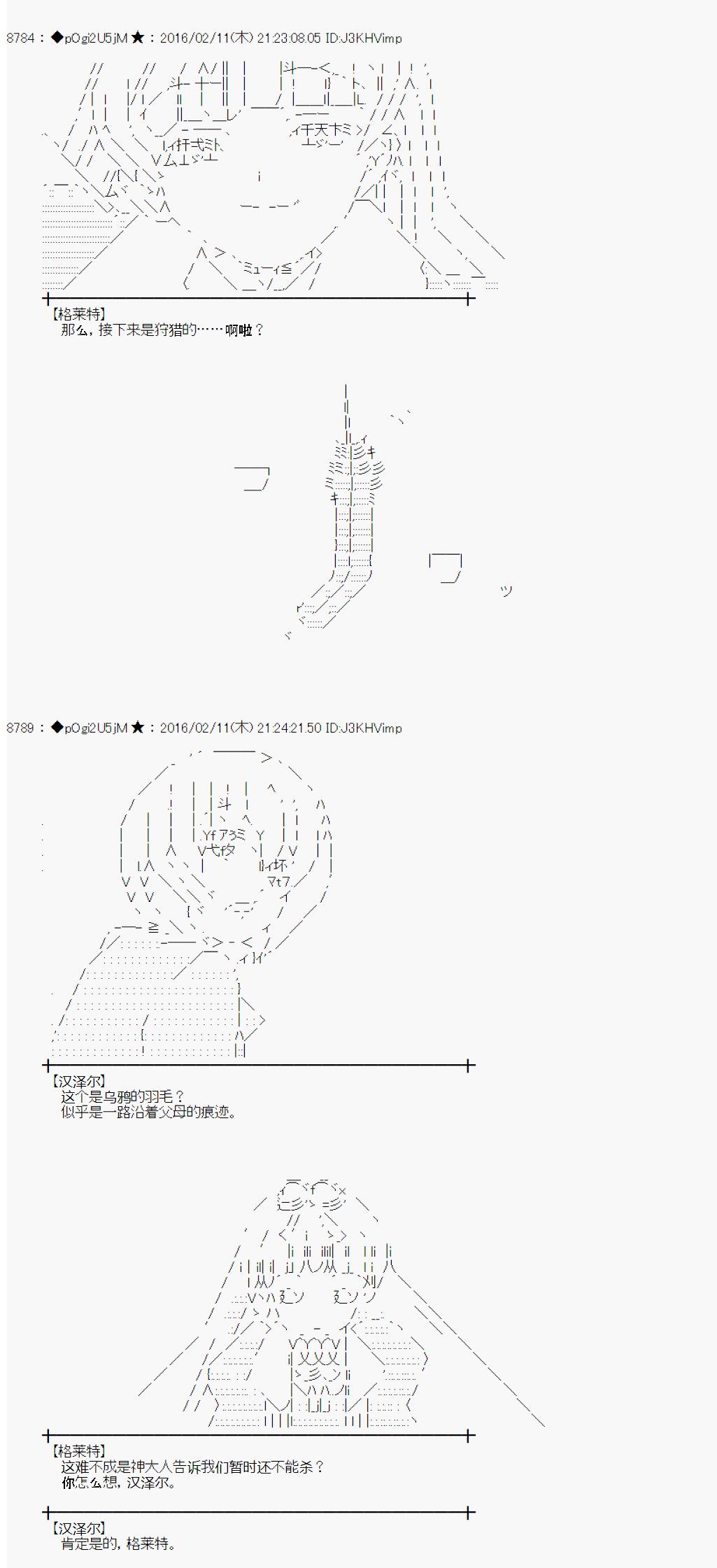 射命丸文似乎拯救童话世界韩漫全集-汉泽尔与格莱特02无删减无遮挡章节图片 