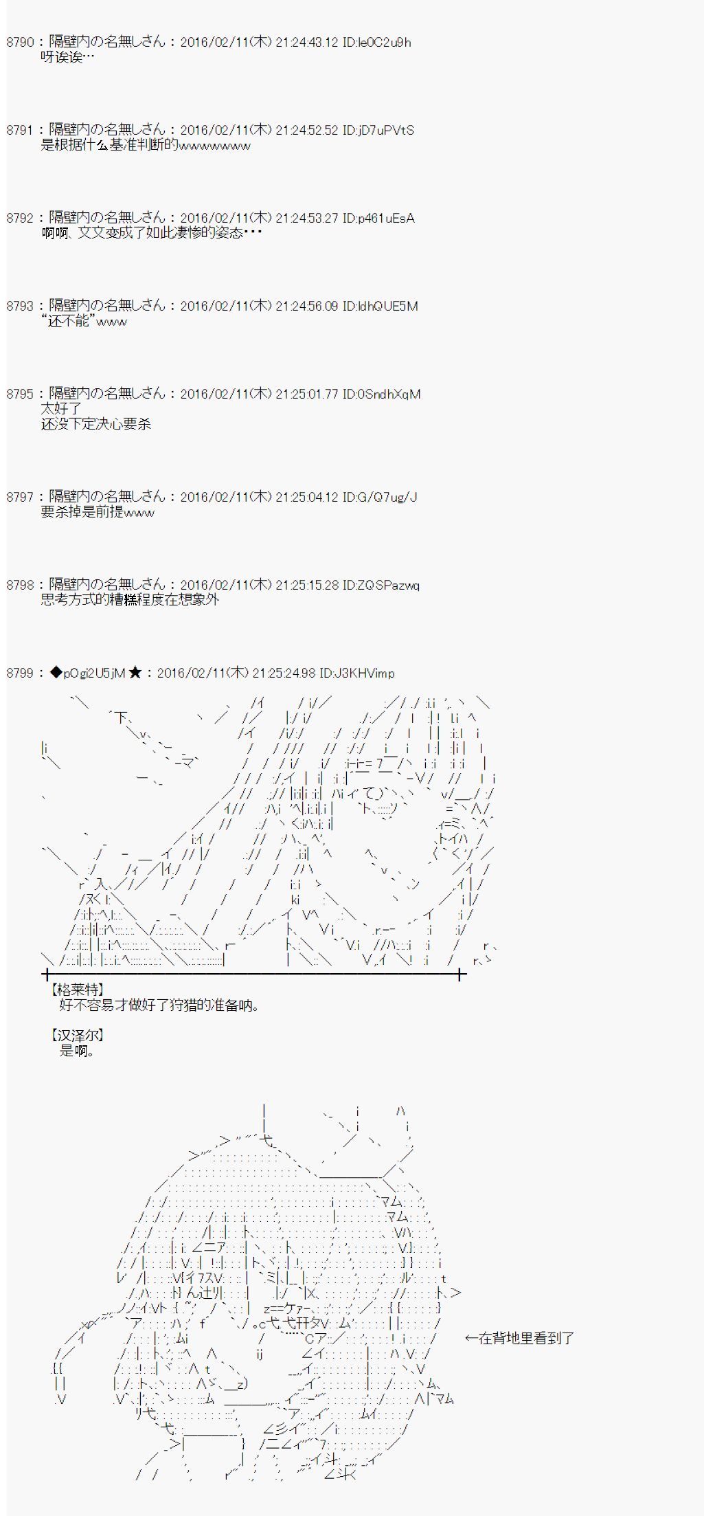 射命丸文似乎拯救童话世界韩漫全集-汉泽尔与格莱特02无删减无遮挡章节图片 