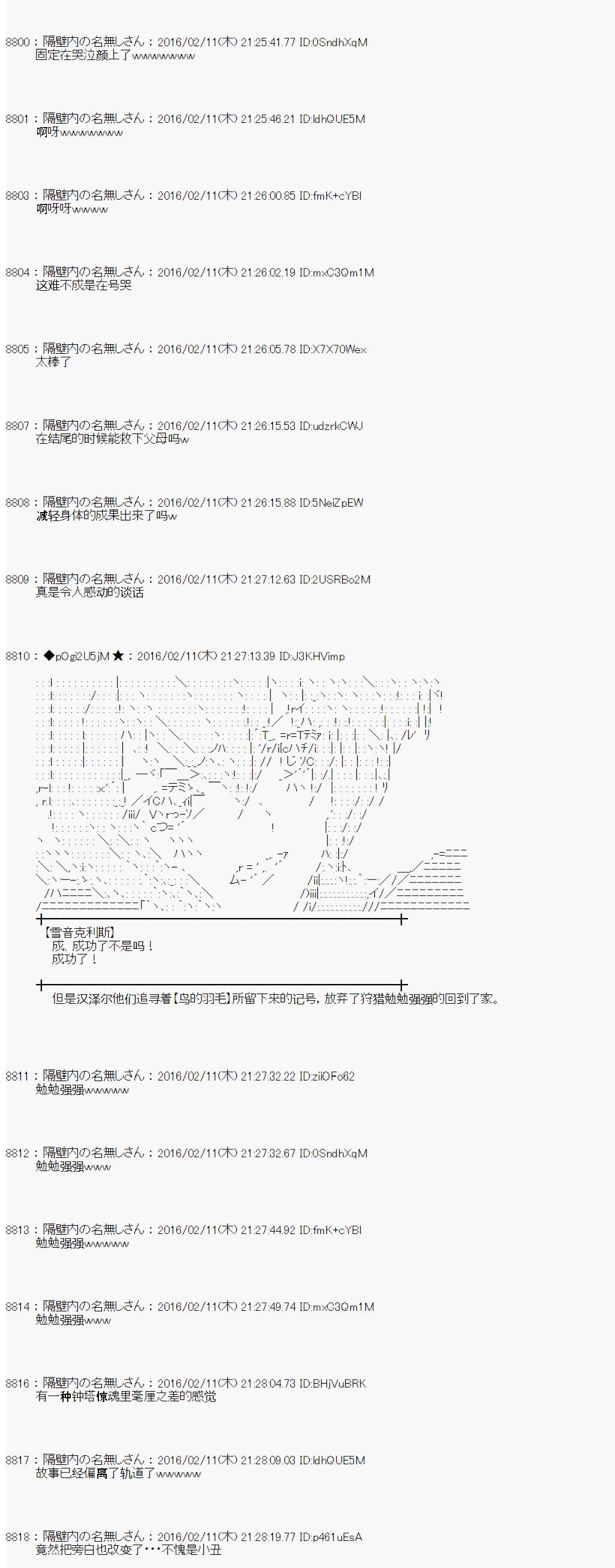 射命丸文似乎拯救童话世界韩漫全集-汉泽尔与格莱特02无删减无遮挡章节图片 